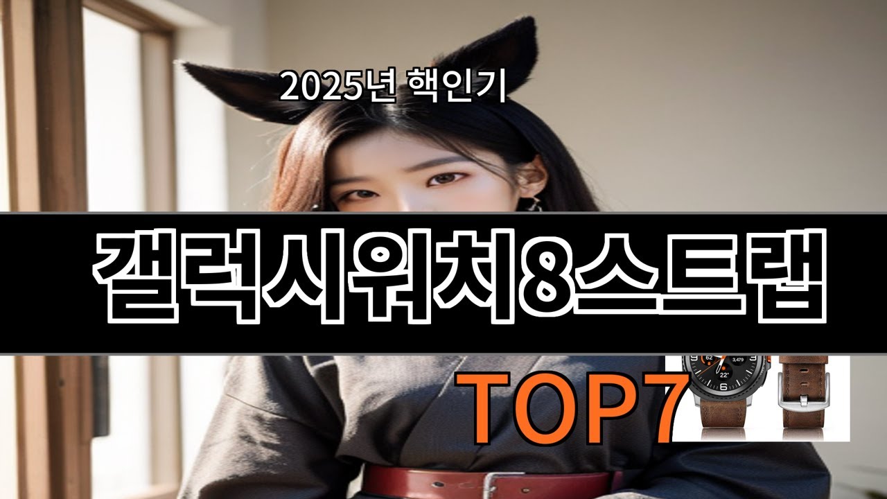 알리 갤럭시워치8스트랩 후기 보고 사도 후회 없는 아이템
