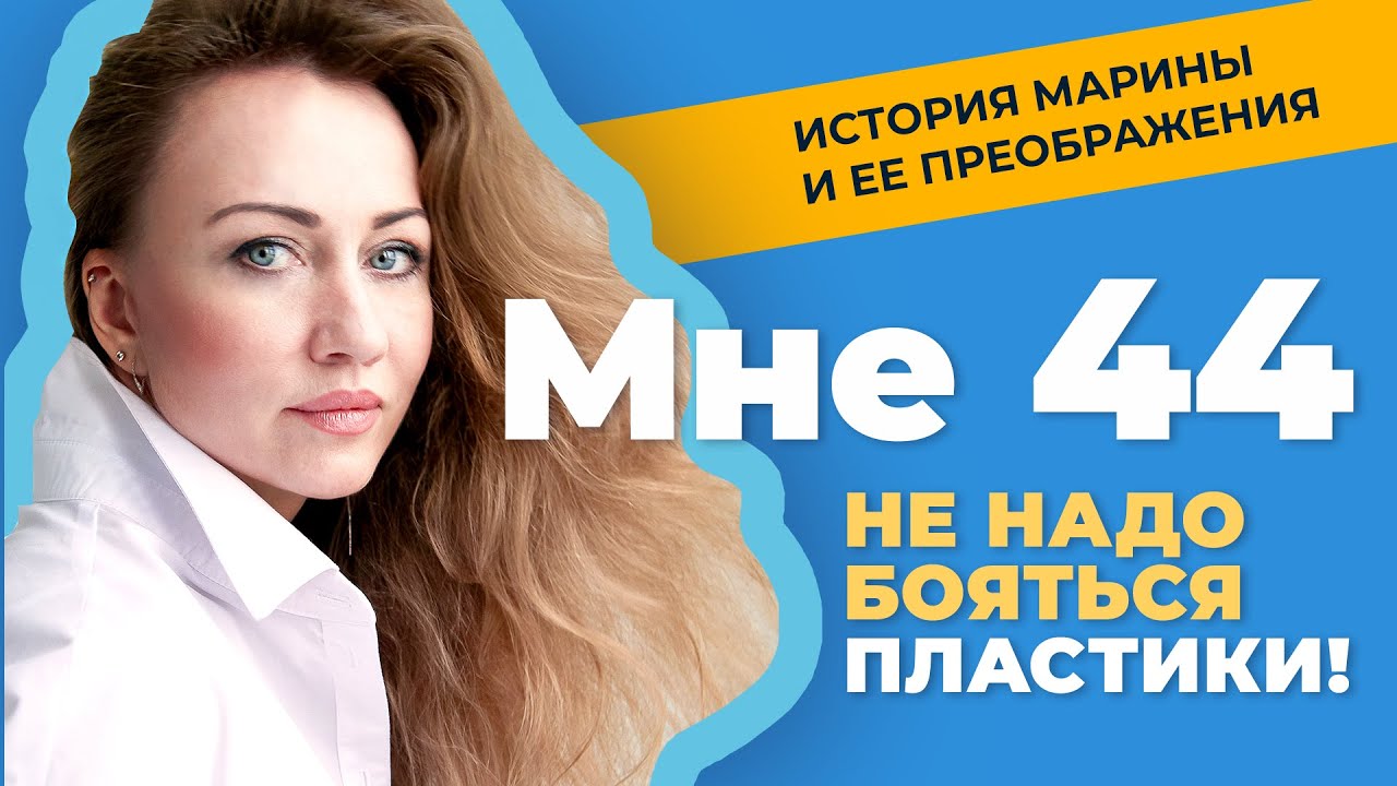 Омоложение лица. Эндоскопическая подтяжка и липофиллинг лица от Гурьянова Андрея Станиславовича.
