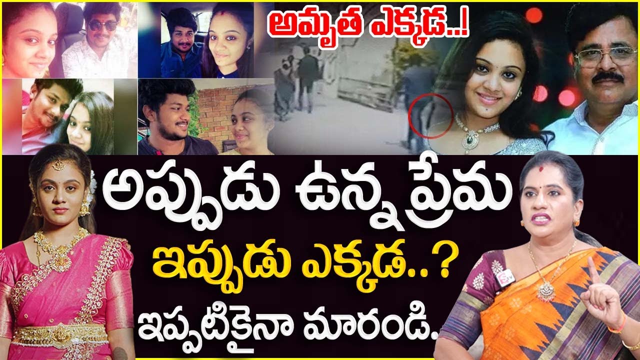 Priya Chowdary Strong React on Amrutha Pranay Case Verdict | Latest Update | SumanTV
