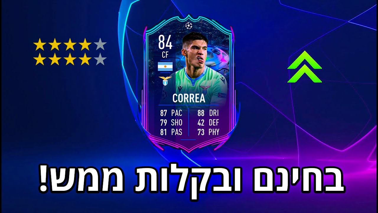 איך לקבל *בחינם* את Correa RTTF ממש ממש בקלות!! הסבר משימות Joaquin Correa FIFA 21