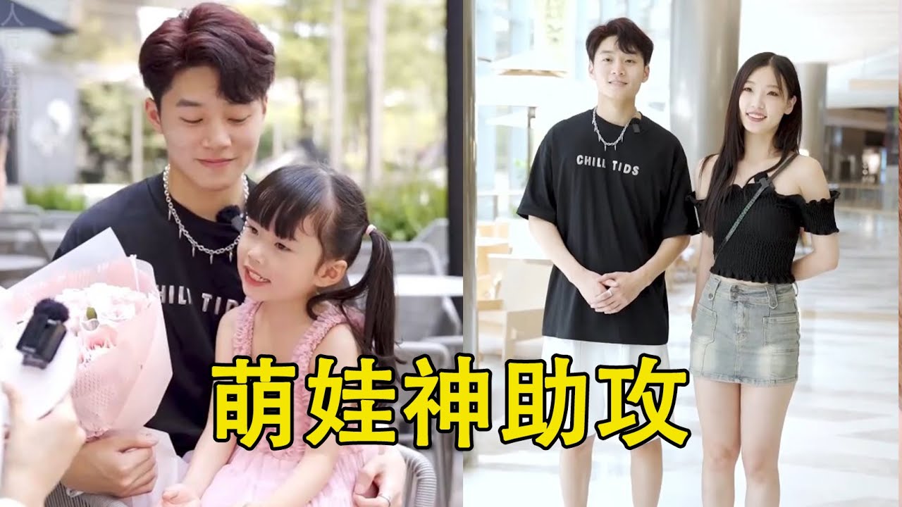 5岁萌娃神助攻哥哥，成功和漂亮舞蹈老师在一起，现在的小孩懂的也太多了吧！【甜心巧嗑力】