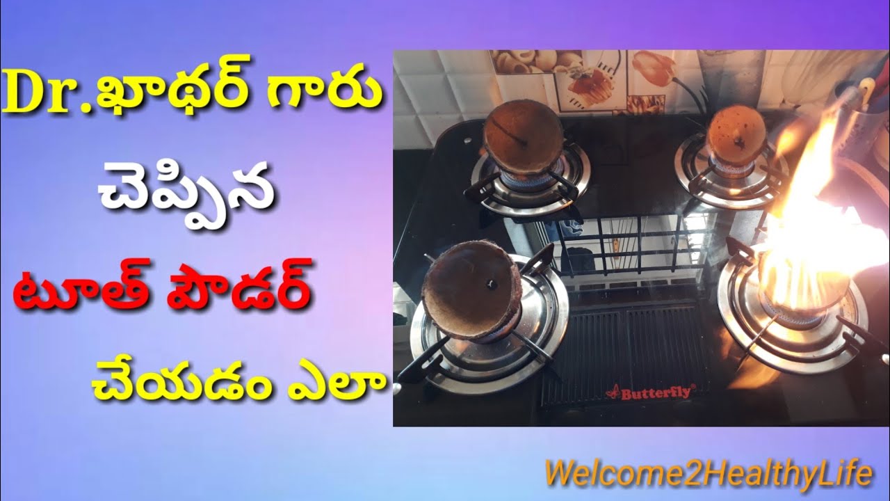 Dr Khader |Natural charcoal Tooth powder|Telugu