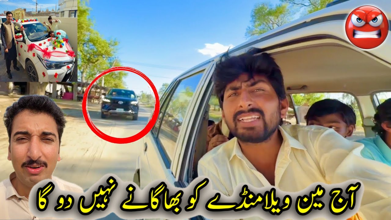 Aj vela manday ko bhagnay nahin don ga
