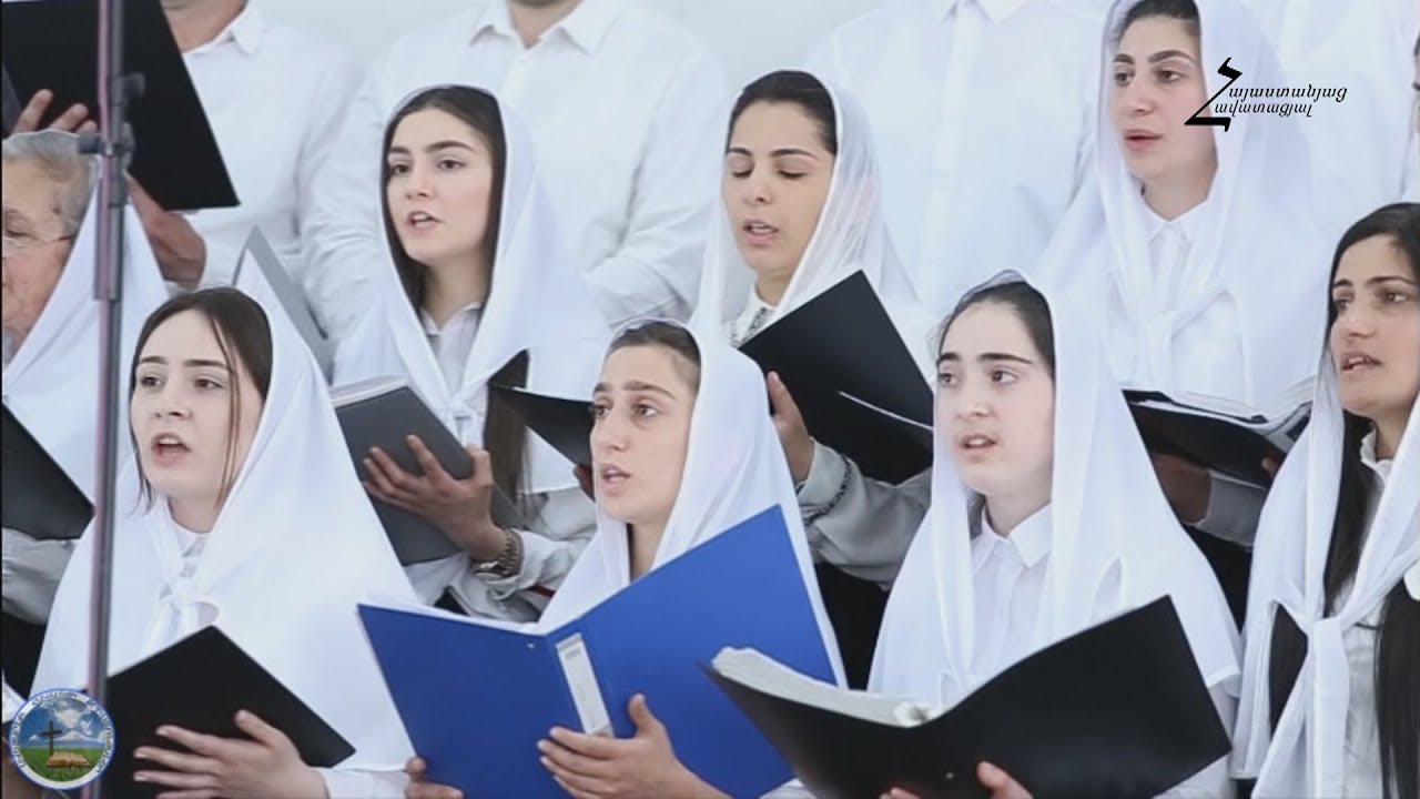 Մեծ ու զարմանալի են Քո գործերը - Հոգևոր երգ / Էջմիածնի երիտասարդական 2019թ