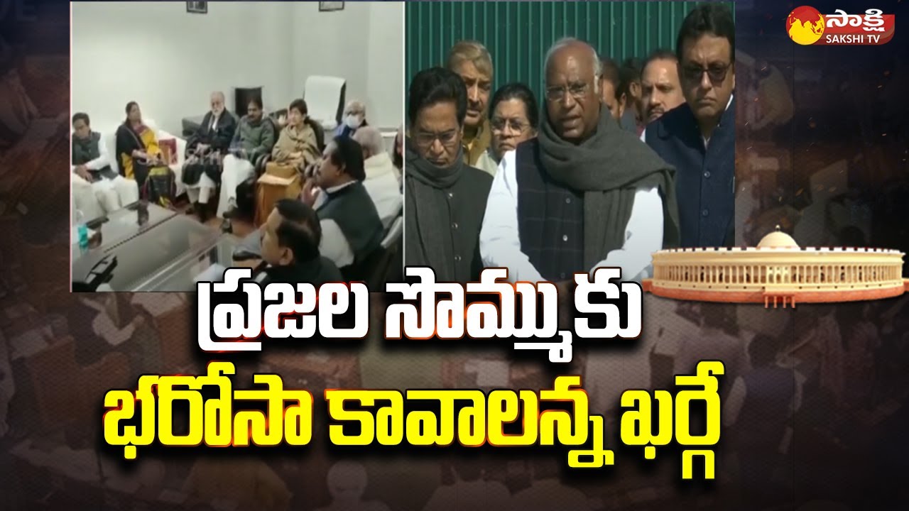 Congress Seek JPC or SC-Monitored Probe into Adani Group Crisis @SakshiTV