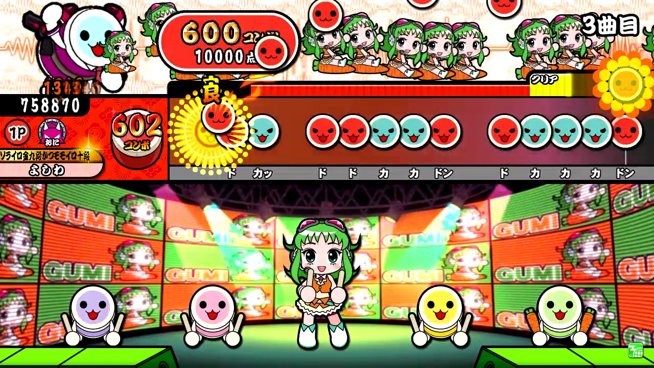 太鼓の達人 拝啓ドッペルゲンガー 全良