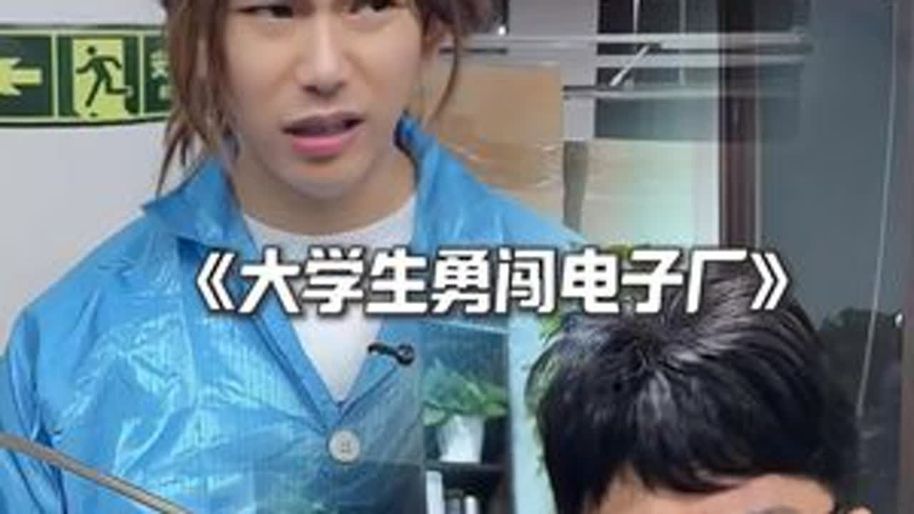 上上下下都是我的人，怎么和我斗啊？#张立业和董雨欣 @乔虹博 @聪明达达