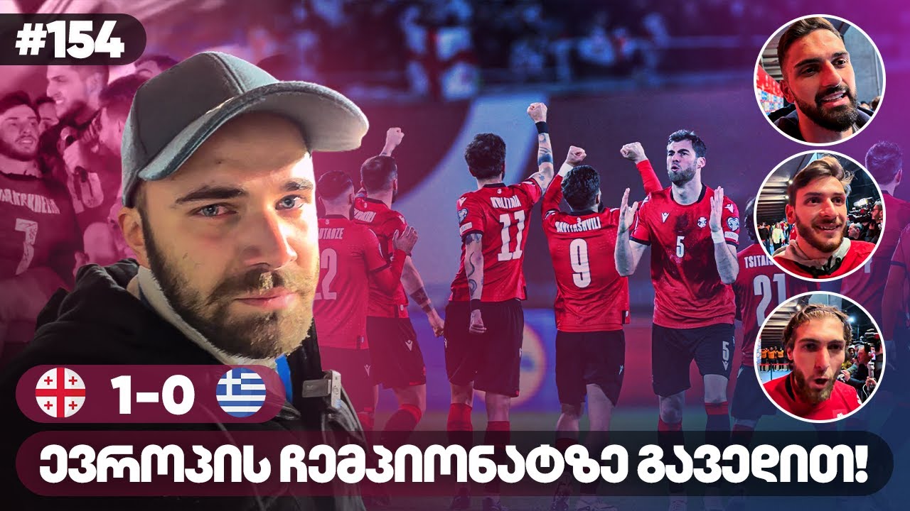 INSIDE VLOG: რატო მეძებდა კვარა მატჩის შემდეგ? • ეს დღე ისტორიას დარჩება • სიხარულის ცრემლები