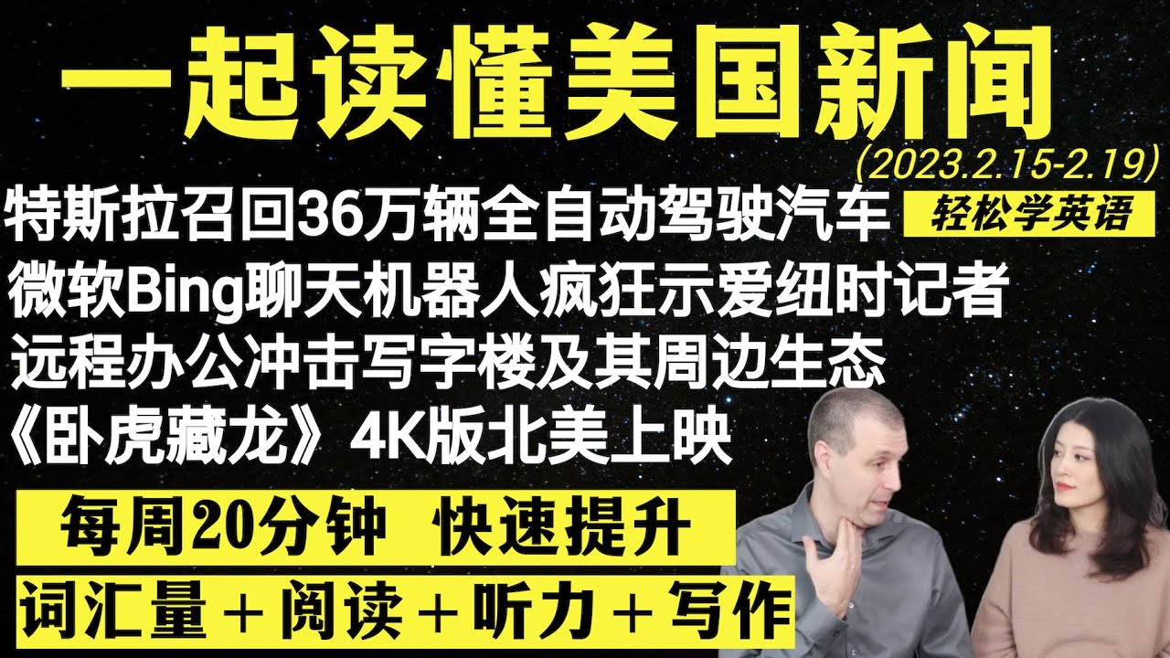 读懂英语新闻（第36期）｜听新闻学英语｜词汇量暴涨｜英语读报｜美国新闻解读｜英语听力｜英文写作提升｜英语阅读｜时事英文｜单词轻松记｜精读英语新闻｜如何读懂英文新闻｜趣味学英语