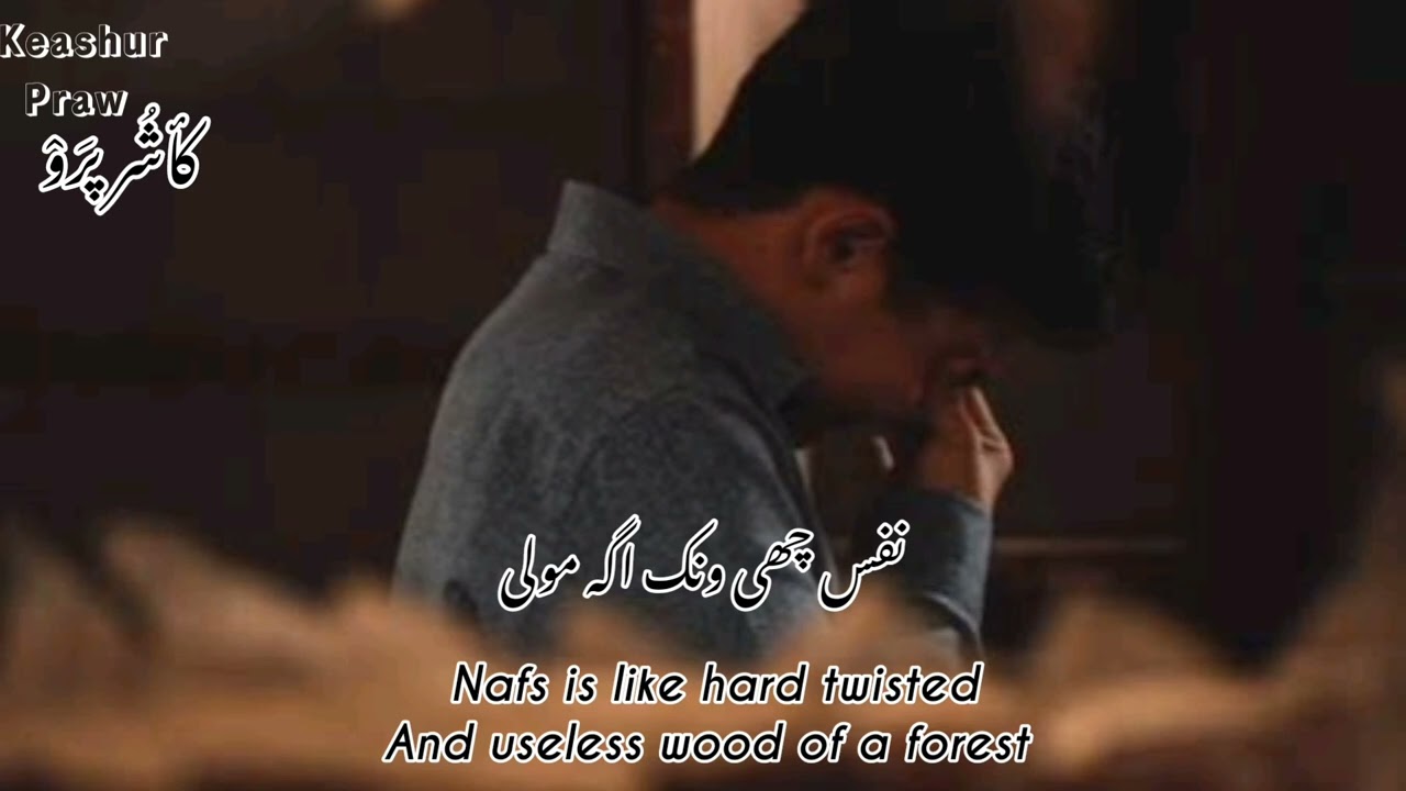 Kalam e Sheikh Ul Alam|Kashmiri Poetry Status |Touqeer Ashraf