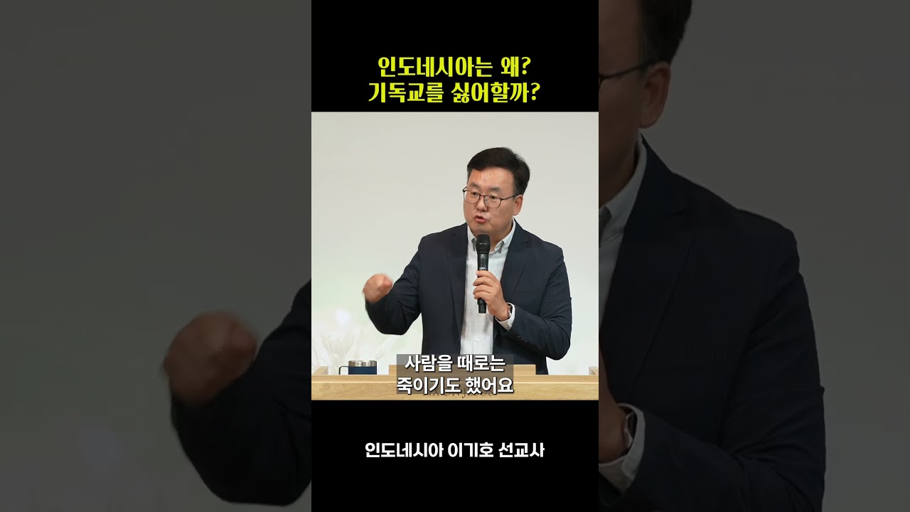 #인도네시아#원수#종교#기독교#역사#이슬람#선교#커피