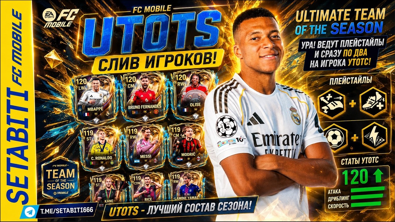 UTOTS FC MOBILE: PLAYER LEAKS + PLAYSTYLES! Hooray, now two styles per card