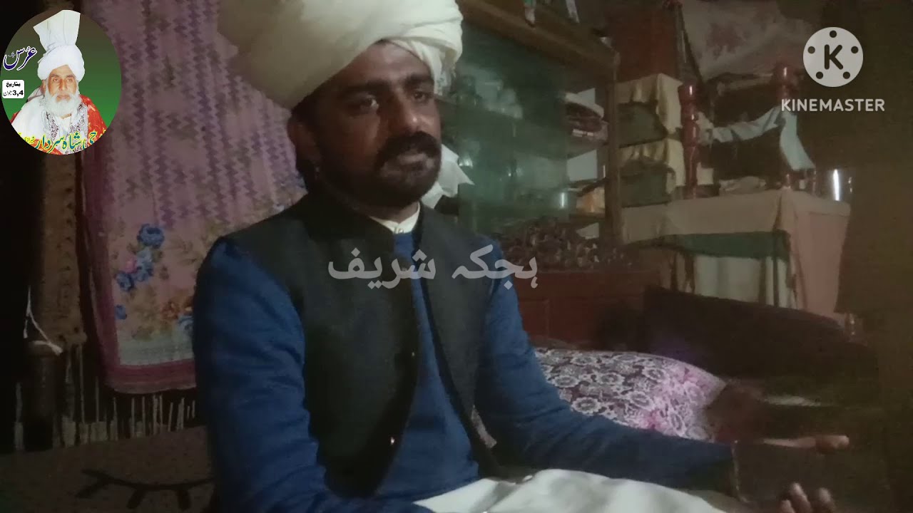 Rajan Tay Lalan Keda Sohna Jorha|Syed Shanawar Sultan Sherazi|Hajka Shrif