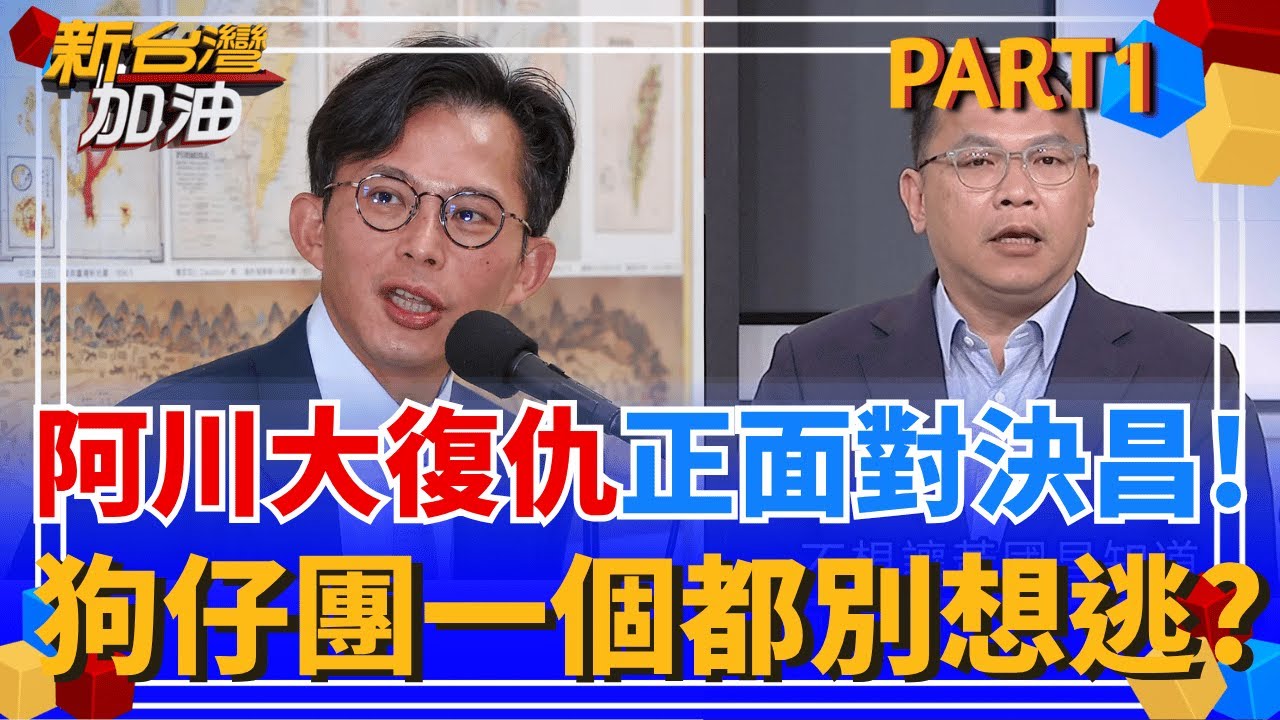 開吉!王義川赴北檢告4罪! 狗仔團
