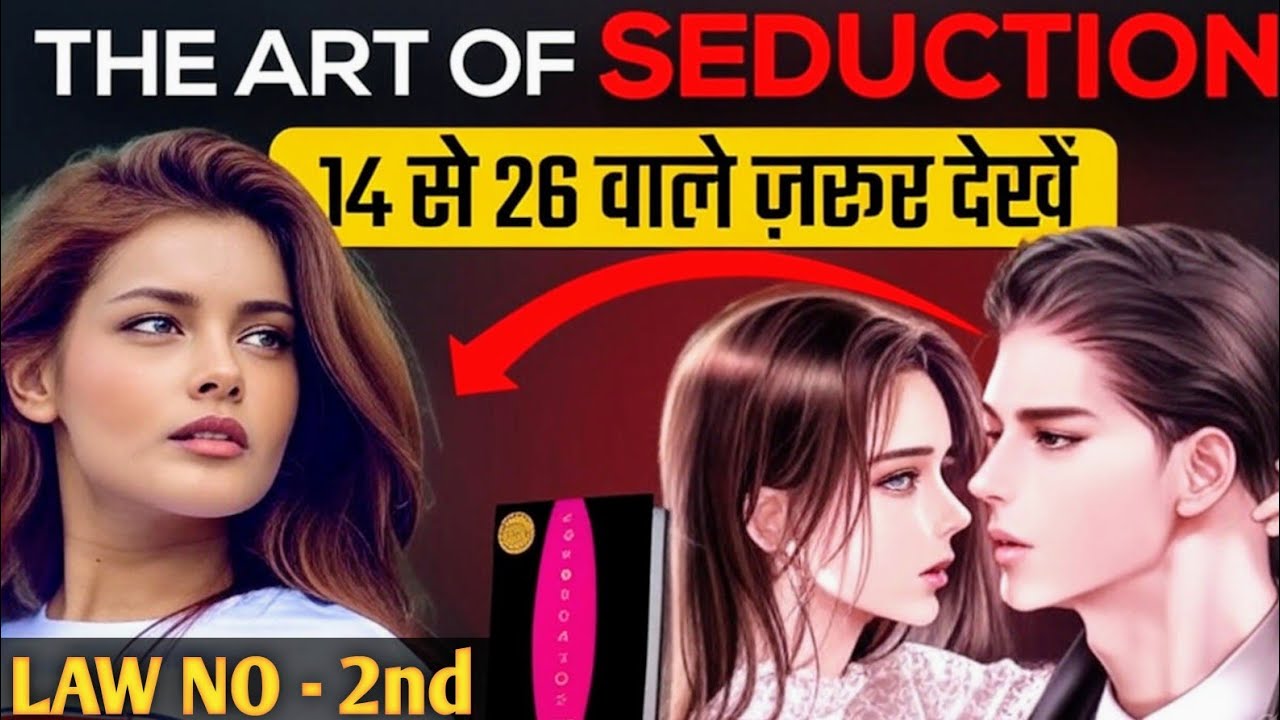 Seduce Like a PRO! | Master the Art of Seduction By Robert Greene | Law 2nd | Book Reviews