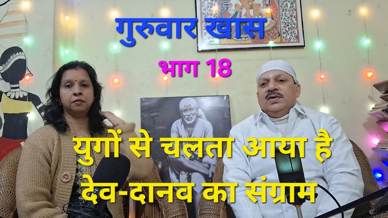 साई माँ की कृपा से पूर्ण होते हैं सारे काम🙏