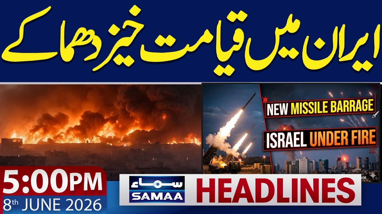 Iran US War Live Update | Iran's Attack Israel | Explosion in Iran | 05 PM News Headlines