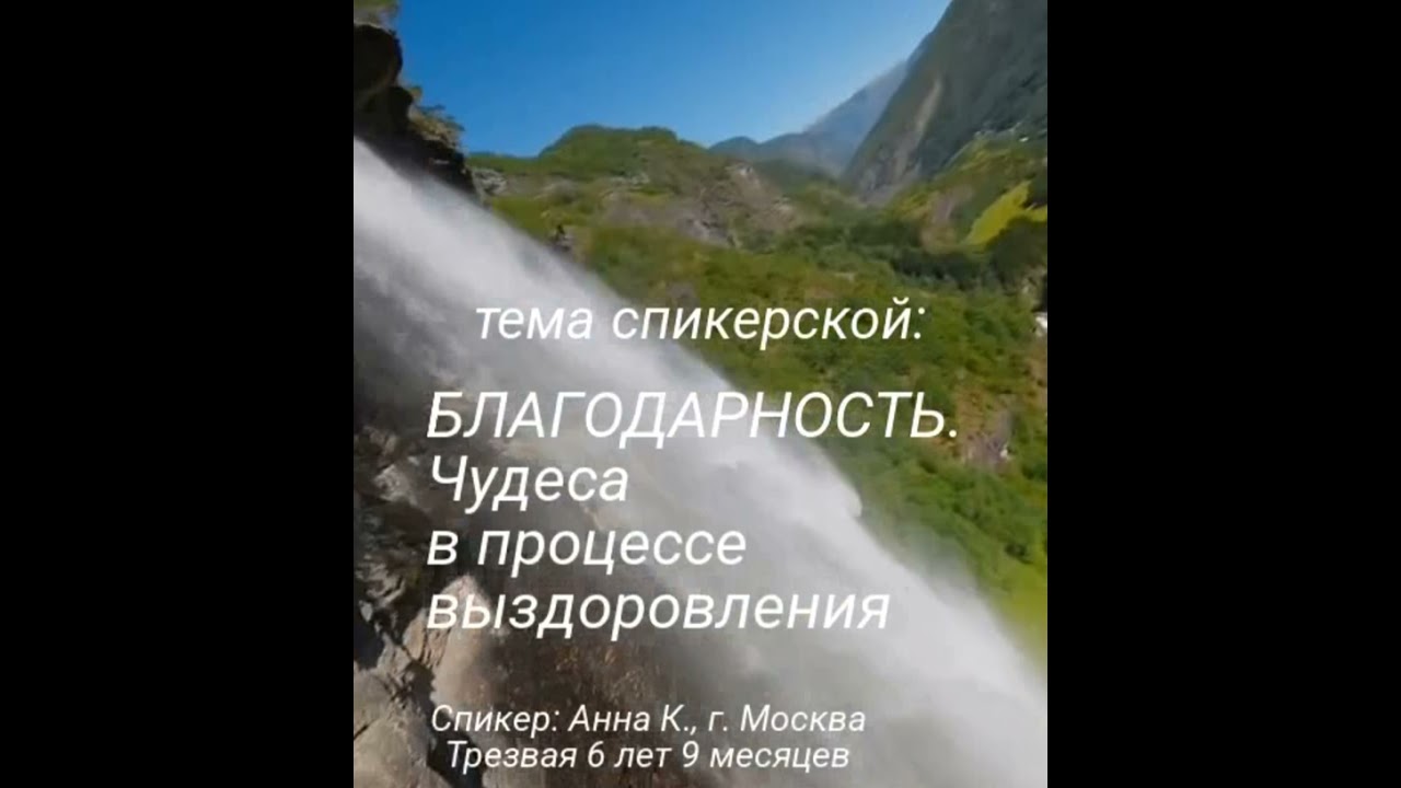 18.05.25_Анна К.