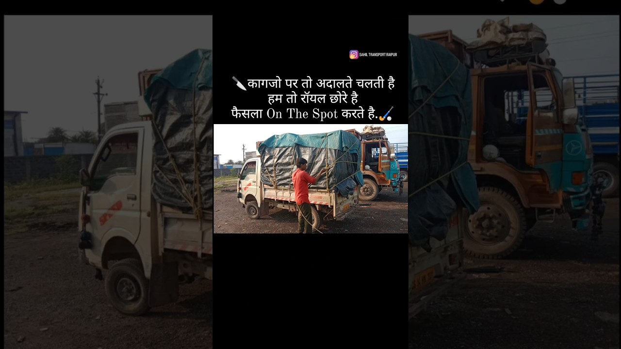 online booking..7987852466 SAHIL TRANSPORT RAIPUR #cgviral #transition #sahil #transport