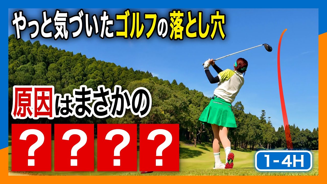 ショットが安定しない本当の理由は