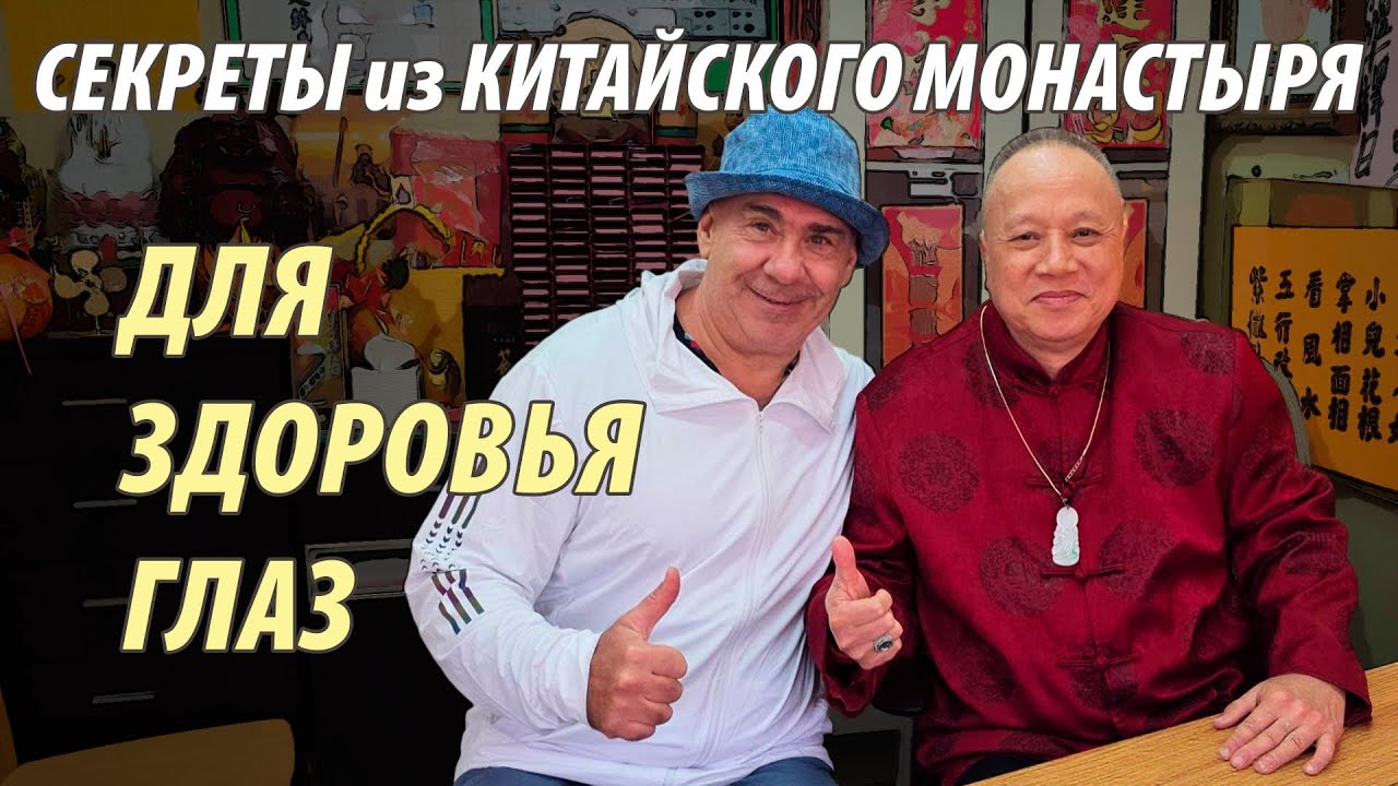 Массируйте эти 8 точек на лице и зрение будет улучшаться