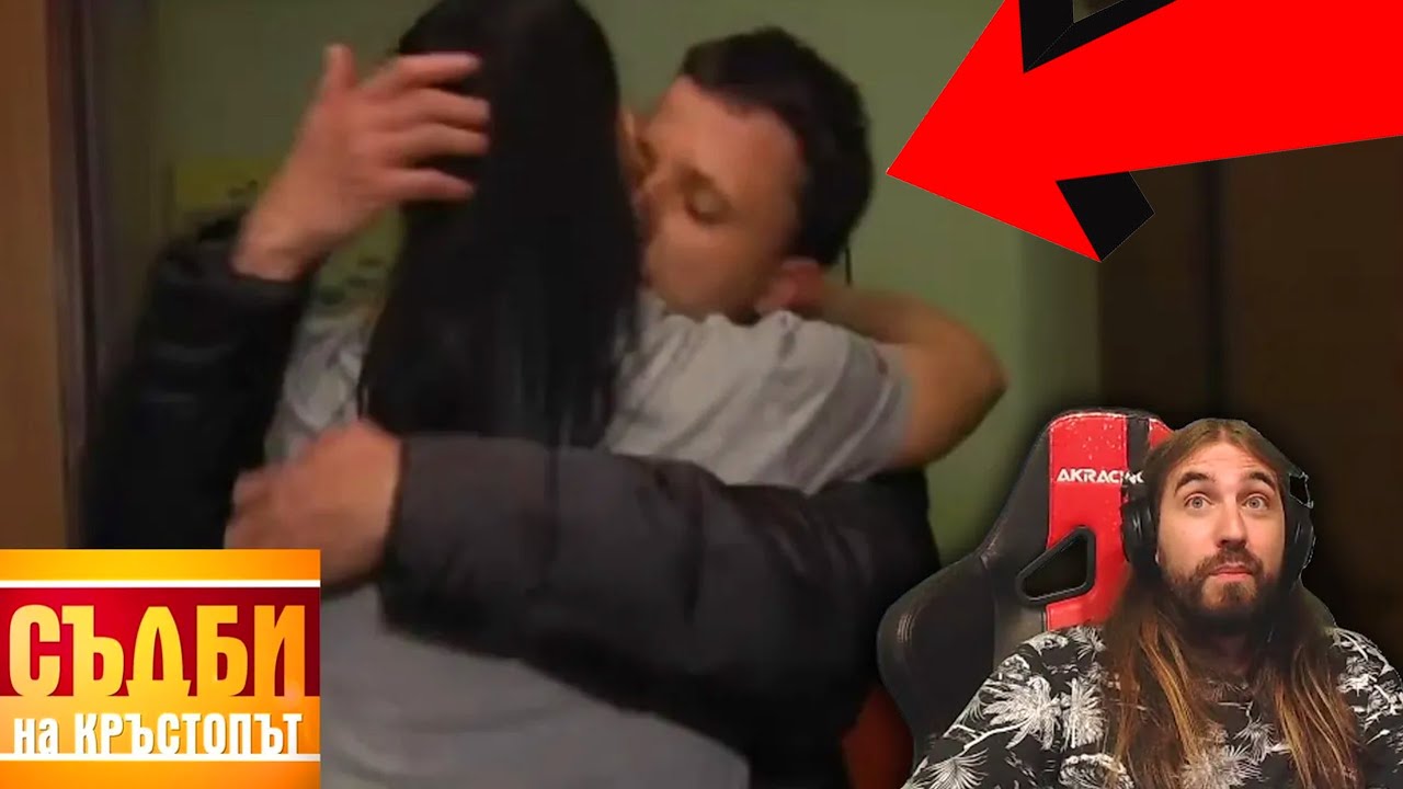 Бета КЪК ГЛЕДА как БИВШИЯТ ЦЕЛУВА жена му!