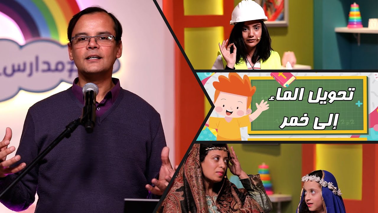 مدارس الأحد أونلاين 
