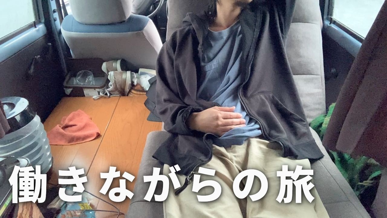30代、青森でタイミーしながら食いつなぐバンライフ