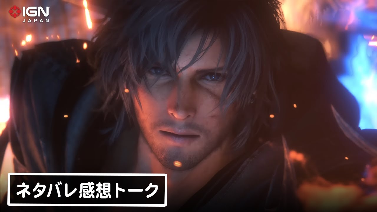 ネタバレあり！『ファイナルファンタジーXVI』クリア後感想トーク