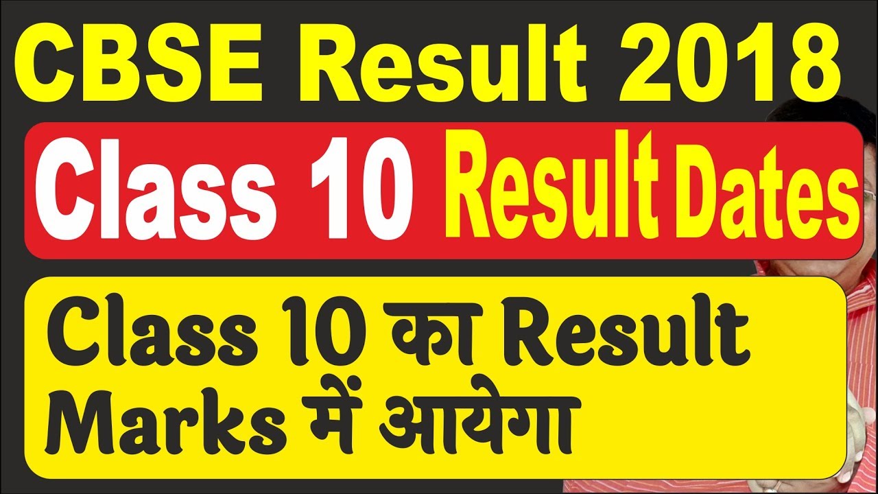 🔴 Class 10 CBSE Board Result 2018, Big update, Good News for CBSE Board Students,