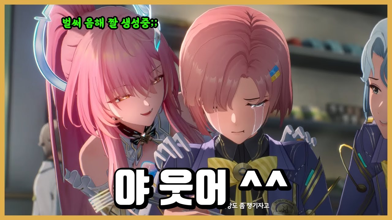 [명조] 진짜 애잔한데 자꾸 생각나는 섬네일;; -에이메스 PV 감상,리액션-