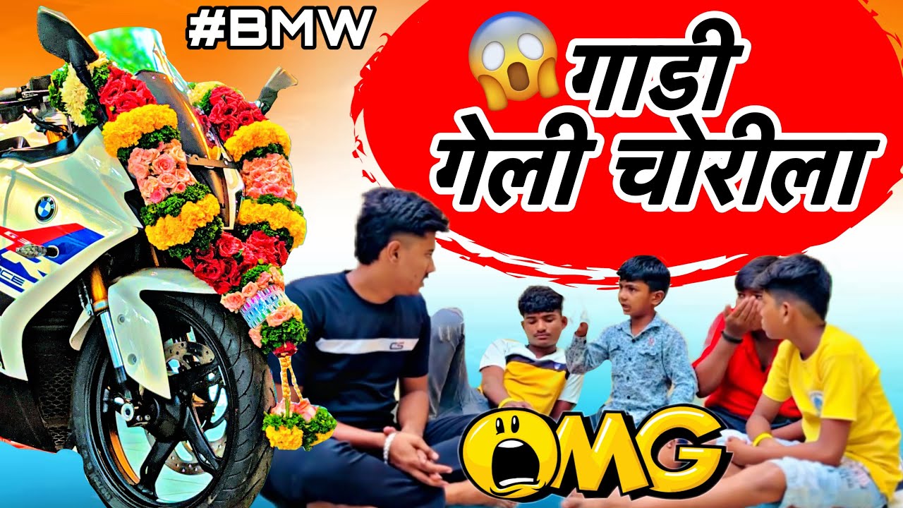 आता कस करू मी 😖 नविनच गाडी होती&hellip;