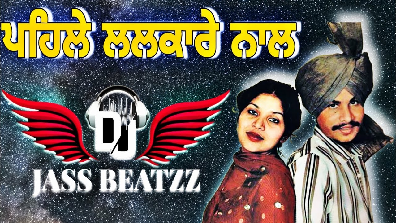 Pehle Lalkare Naal Dhol Remix | Chamkila And Amarjot | Dj Jass Beatzz