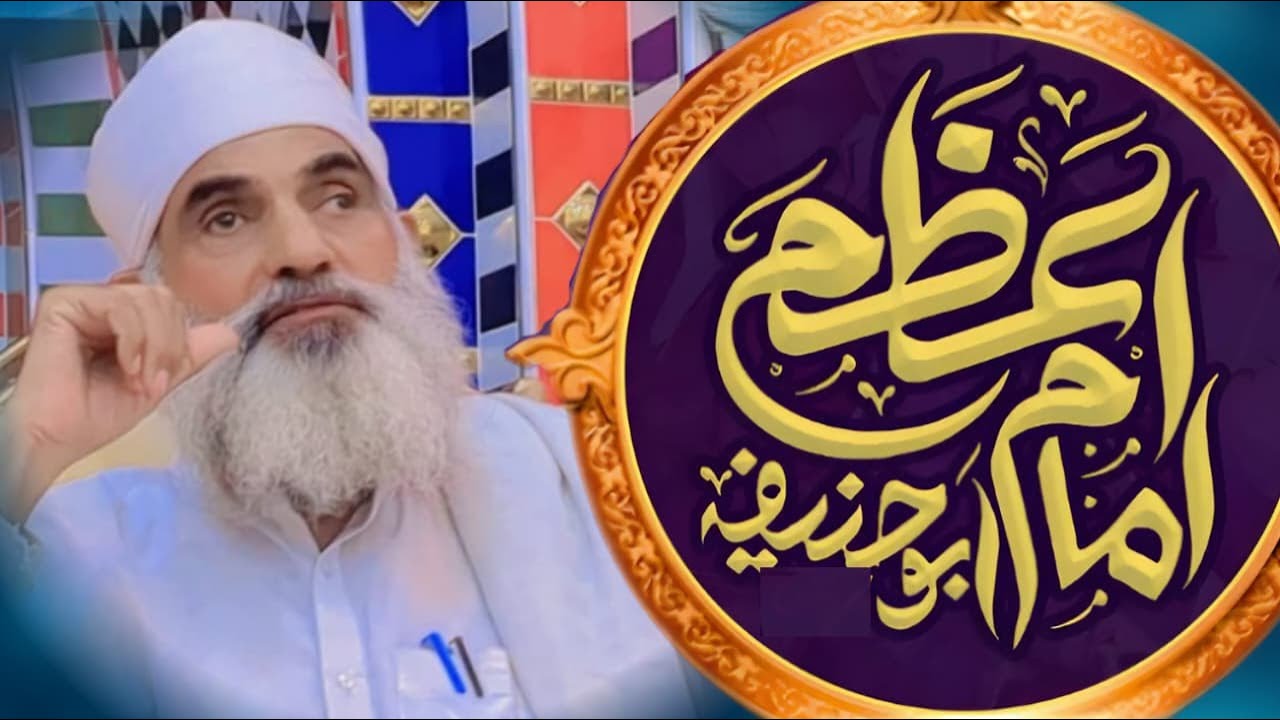 allama mufti shafiq naqshbandi sab chonawala