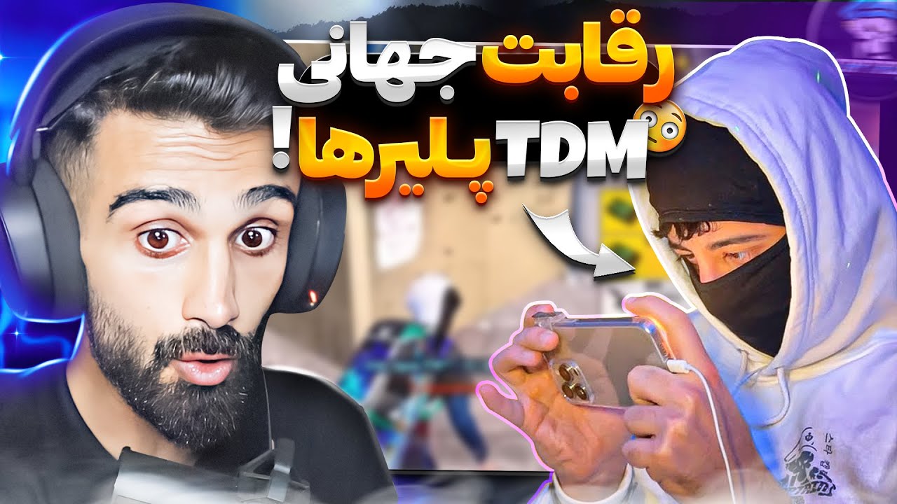 حضور استار کاپیتان در تورنمت جهانی! 😱(همراه ممد میو)