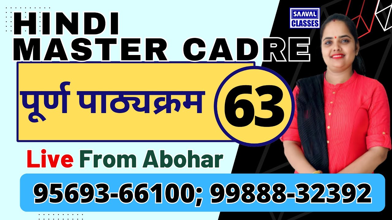 पूर्ण पाठ्यक्रम Hindi Master Cadre DAY-63 | SAAVAL CLASSES | 99888-32392