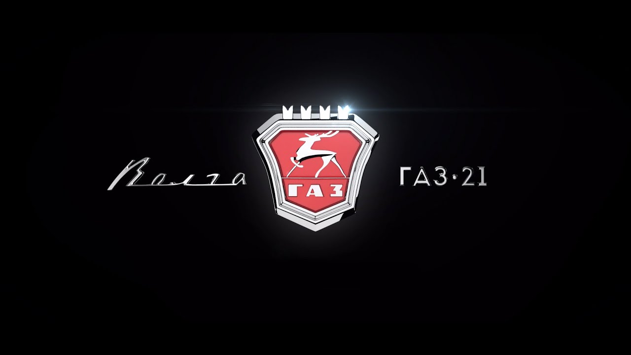 ВОЛГА ГАЗ 21 \ frostarts.ru