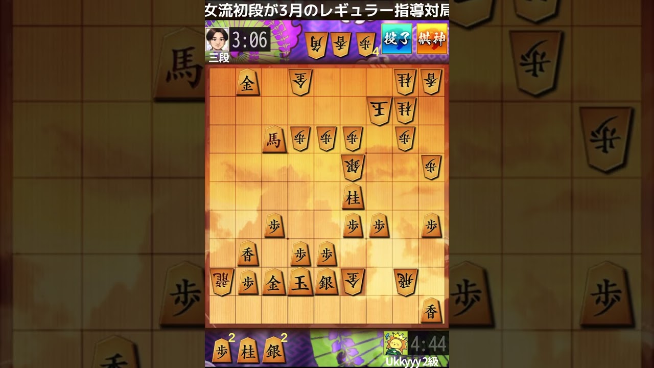 【早朝将棋】初の三段先輩との対局