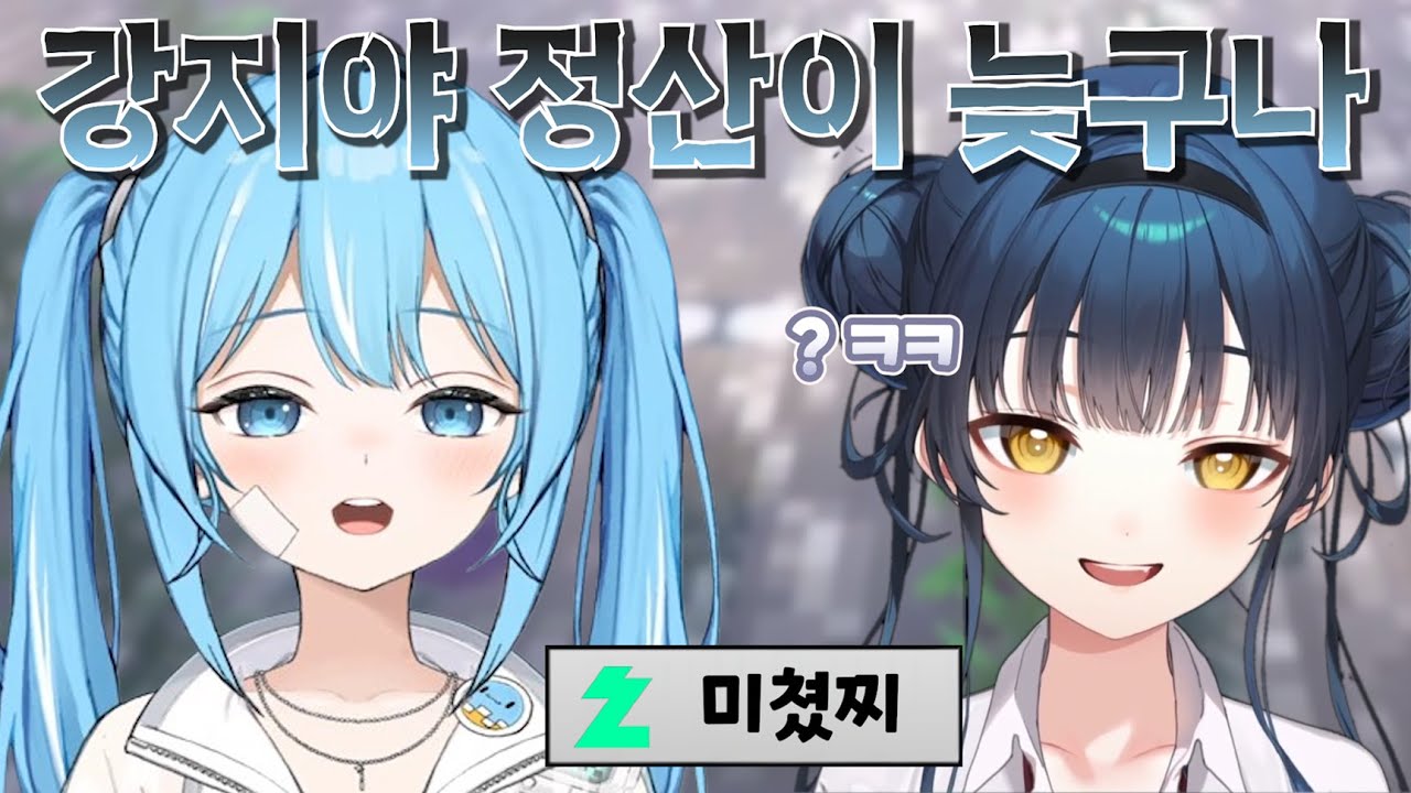 사장님한테 말 놓다가 월급 압수 당하는 타비