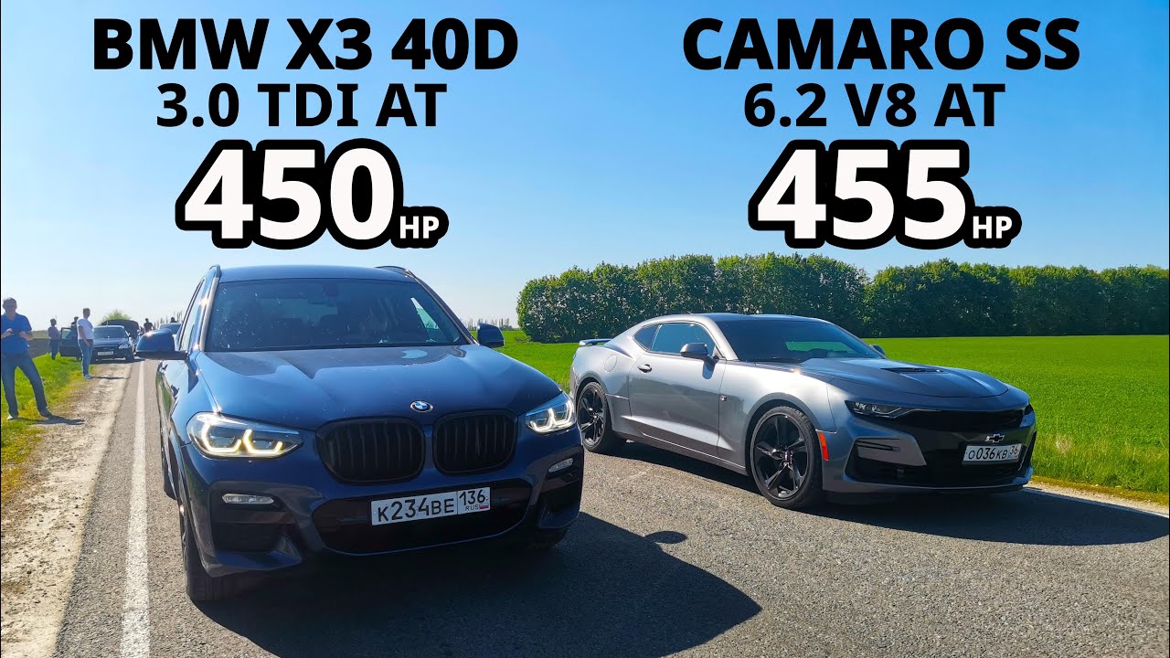 БЕШЕНЫЙ ДИЗЕЛЬ против АМЕРИКАНЦА. BMW X3 40D vs CAMARO SS 6.2 V8. PRIORA vs GRANTA SPORT. MERCEDES