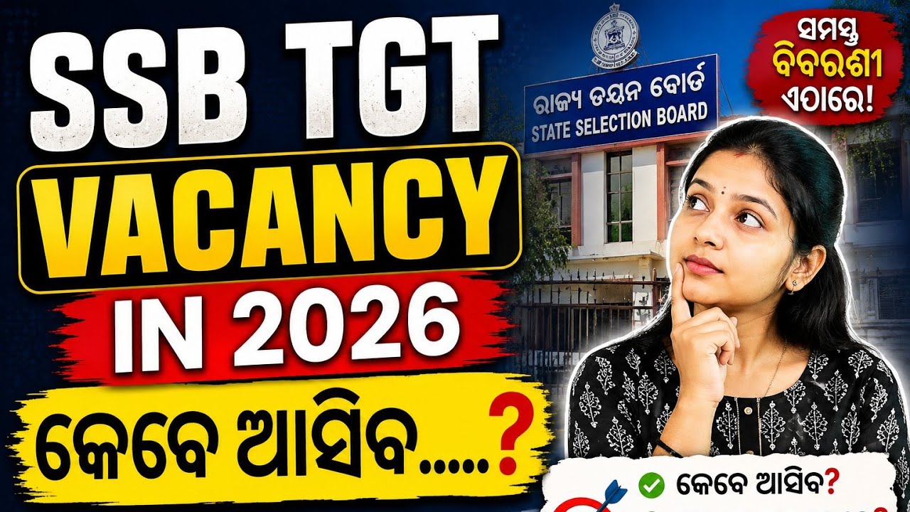 SSB TGT VACANCY//2026// VACANCY କେବେ ଆସିବ? Official information ଦେଖନ୍ତୁ 