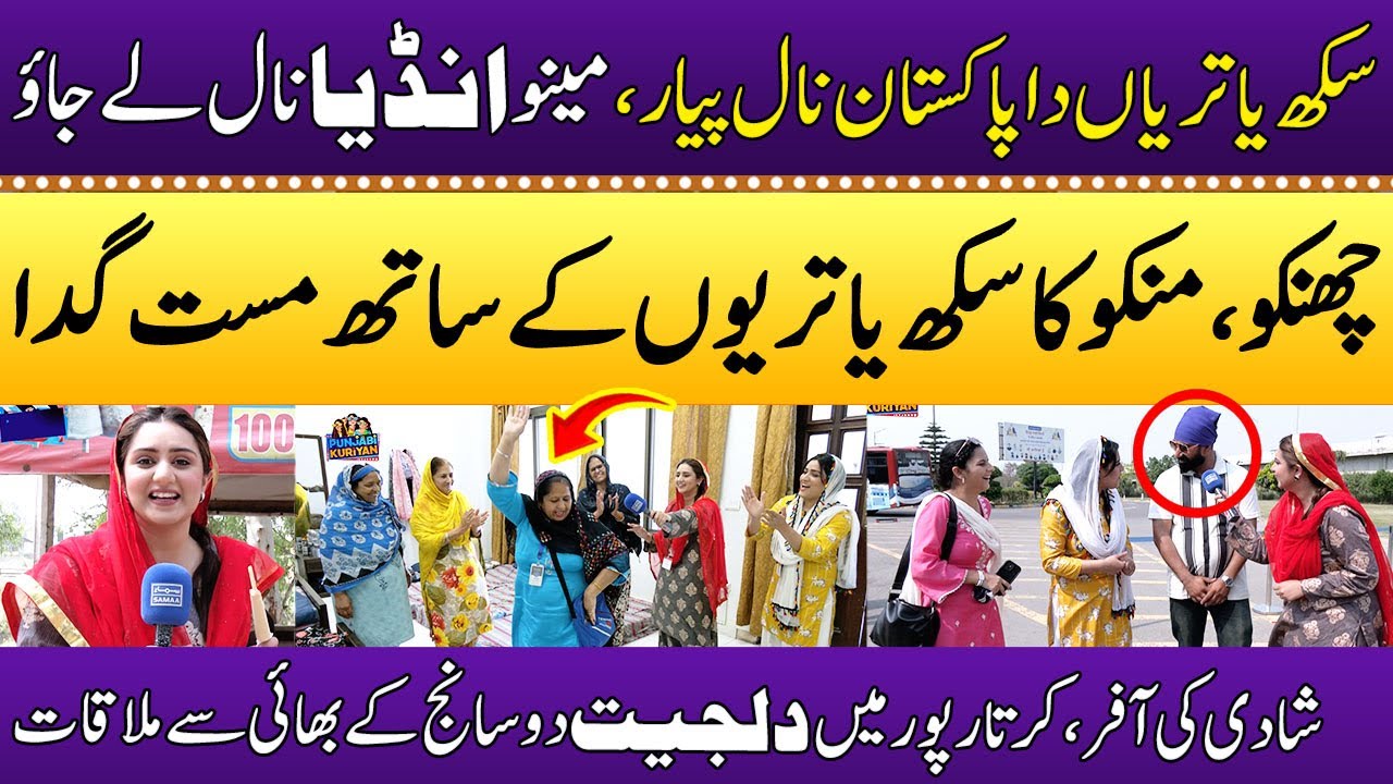 Sikh Yatriyon Ka Pakistan Kay Sath Pyar | Gurdwara Kartarpur | Punjabi Kuriyan | Special Show