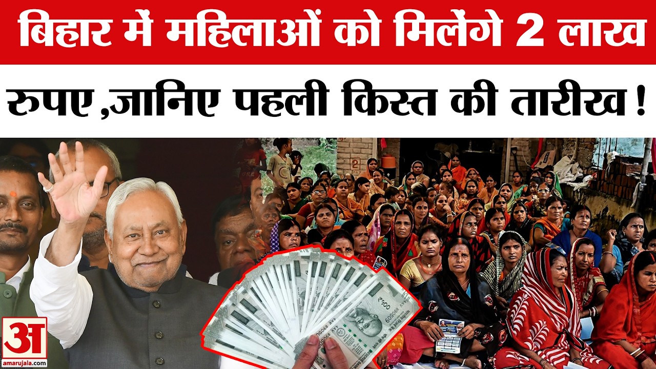 CM Nitish Kumar will give Rs 2 lakh to these women | Mukhyamantri Mahila Rojgar Yojana | Bihar CM