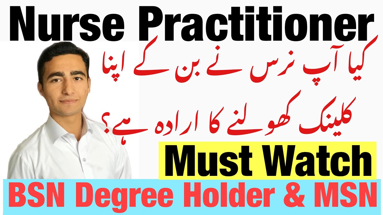 Nurse Practitioner in Pakistan| Nurse Can Open Clinic Autonomously with MSN| Respect Your Profession