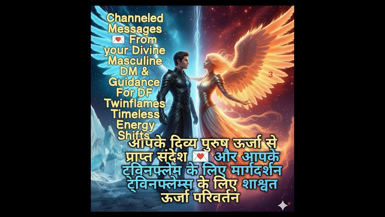 Channeled MSGS 💌 From Your #Divinemasculine #channeledmessages #twinflame#guidance#soulmate #tarot