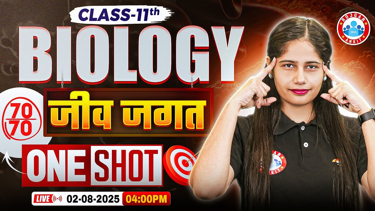 Class 11 Biology Chapter 1 Animal Kingdom One Shot | जीव जगत | 11th Biology Important Questions