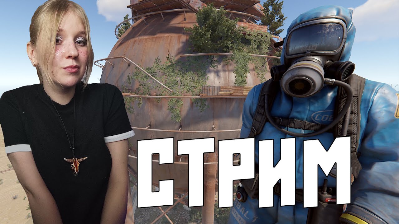 Максимально БЫСТРО стараюсь РАЗВИТЬСЯ в RUST / РАСТ #rust #раст #solo