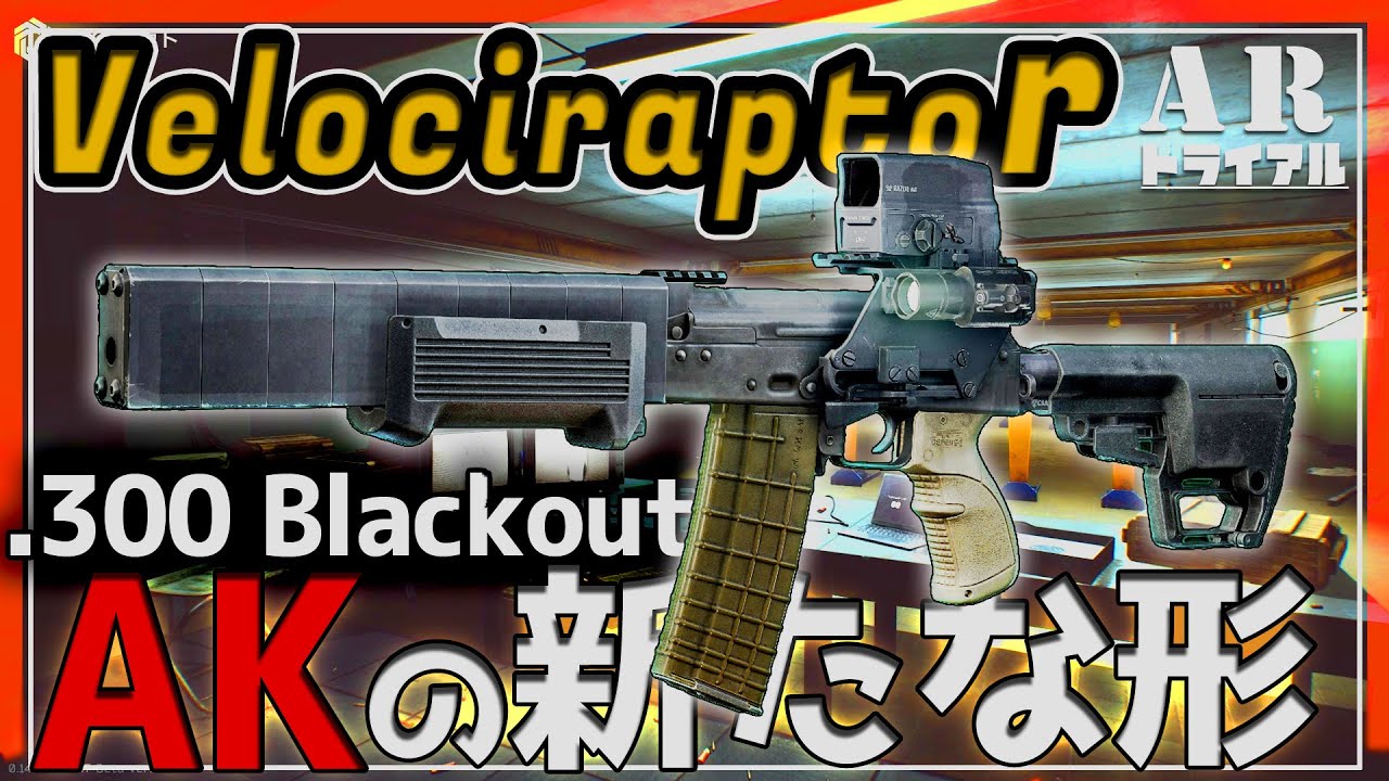 【EFT】ARトライアル追加枠 ヴェロキラプトルの可能性を探る【ゆっくり実況】