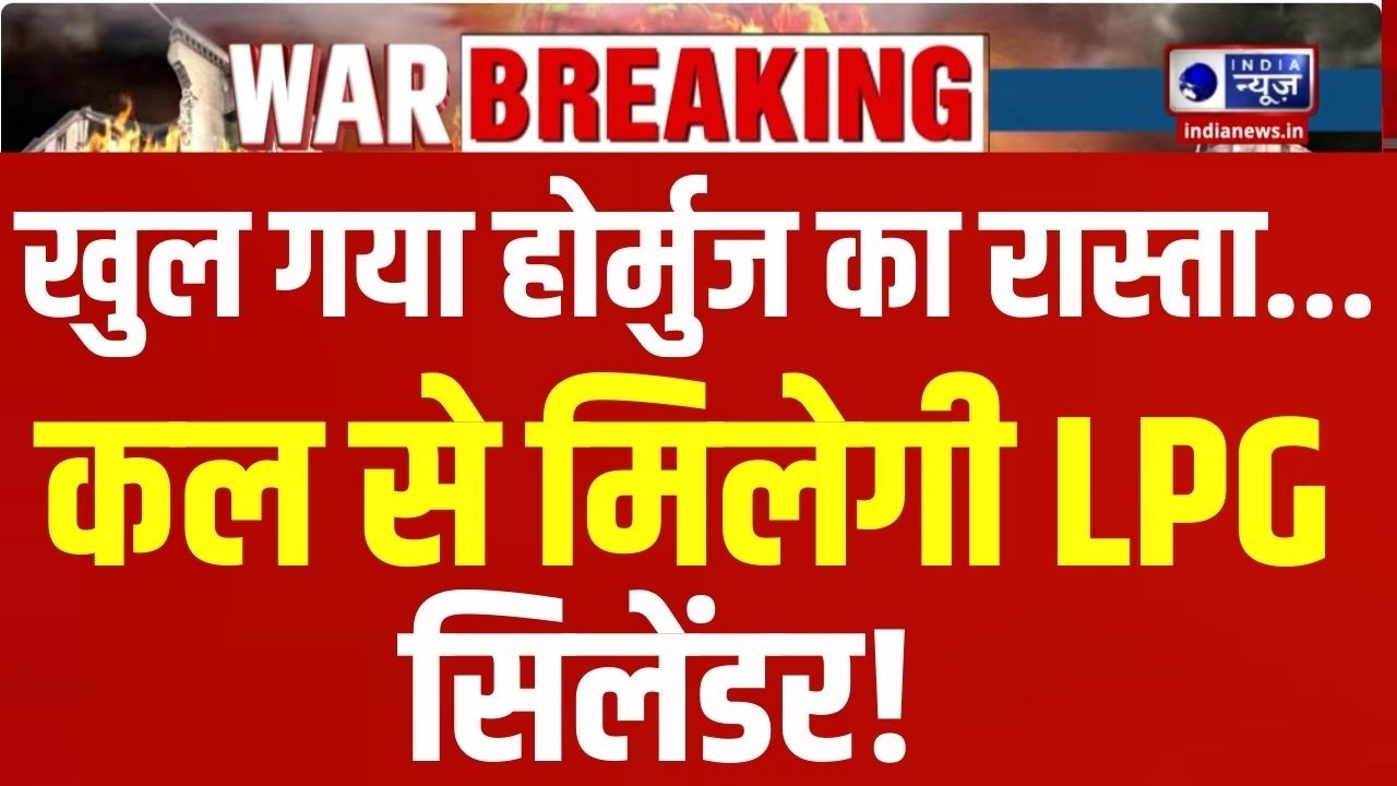 LPG Crisis Live Update: गैस की किल्लत से लोगों को अब मिलेगी राहत | Breaking News | India News