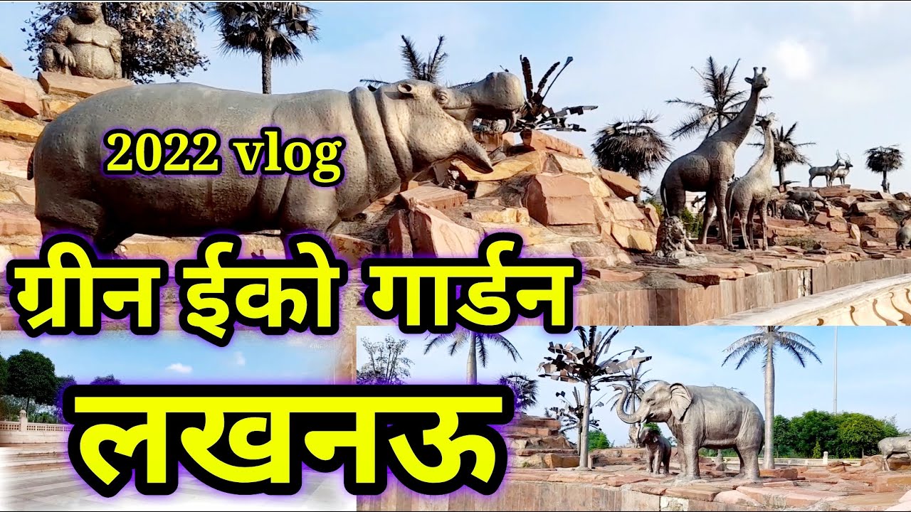 Green Eco Garden Lucknow Beautiful view of Green Eco Park Lucknow vlog video